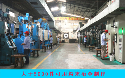 粉末冶金件的批量生产经济下限为5000-10000个