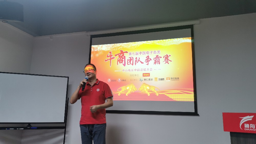 牛商争霸赛中段总结-翔宇公司自我总结