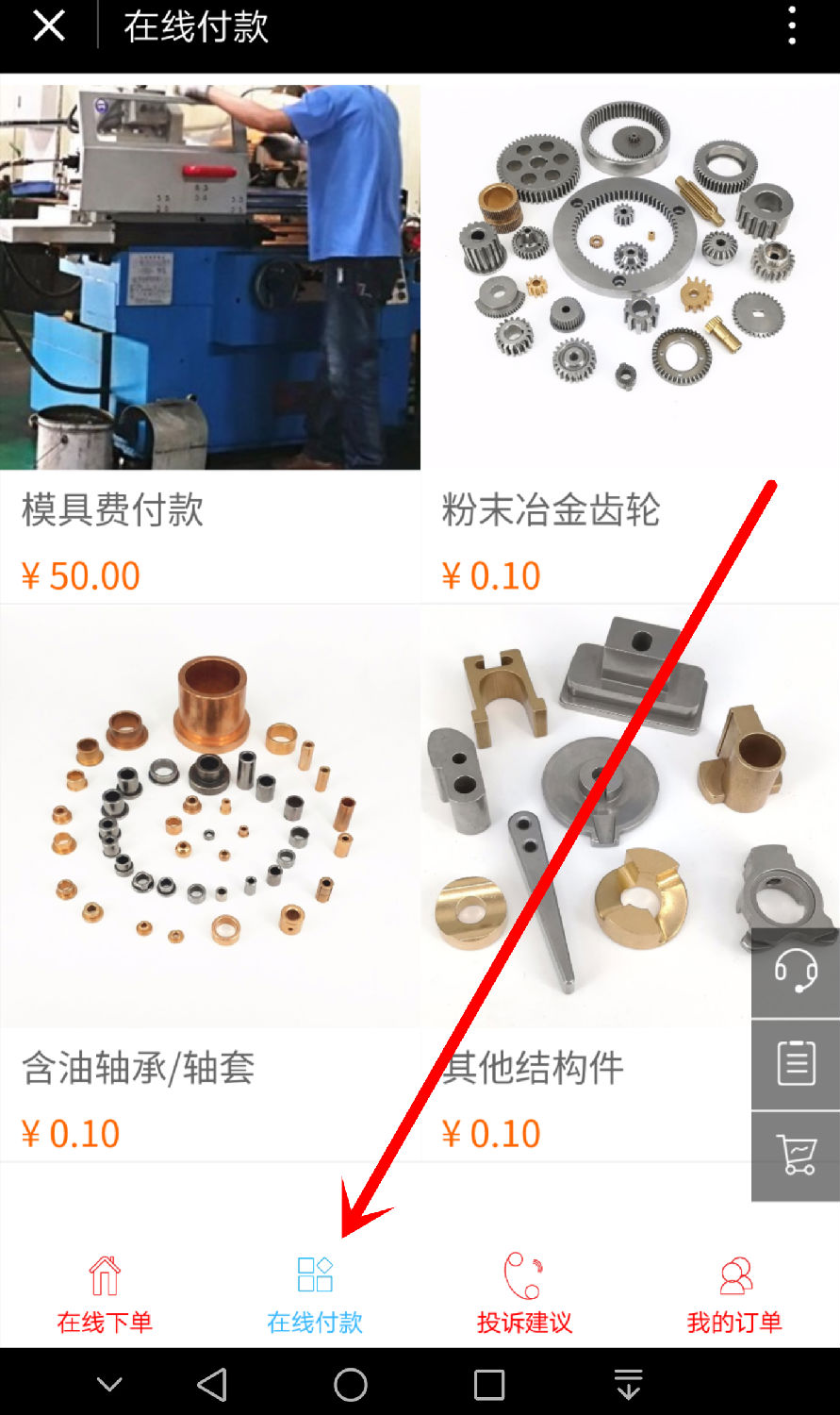 翔宇粉末冶金服务中心-产品中心