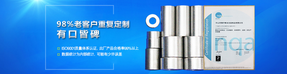 粉末冶金材料
