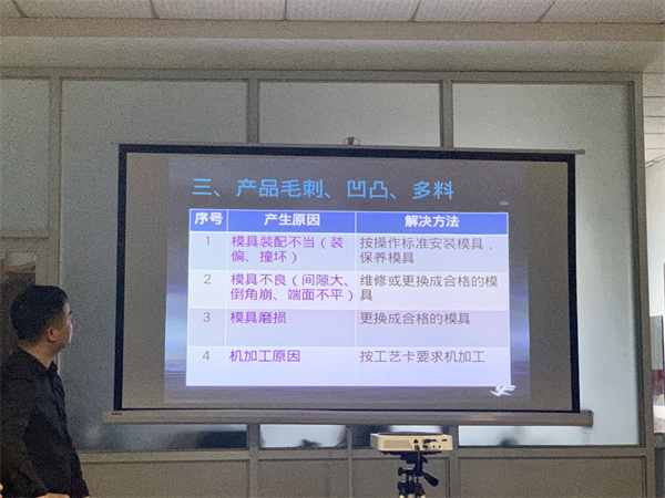 翔宇粉末冶金组织全厂员工参加产品质量问题以及工厂环境整理培训