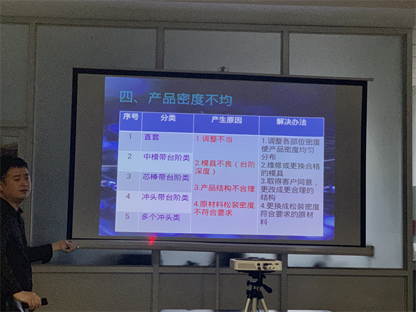 翔宇粉末冶金组织全厂员工参加产品质量问题以及工厂环境整理培训