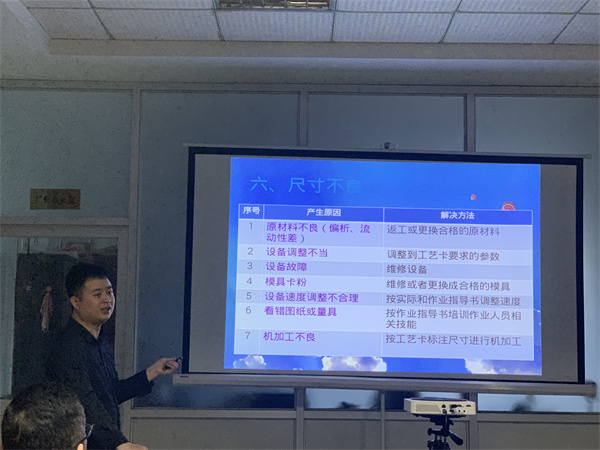 翔宇粉末冶金组织全厂员工参加产品质量问题以及工厂环境整理培训