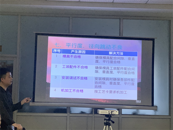 翔宇粉末冶金组织全厂员工参加产品质量问题以及工厂环境整理培训
