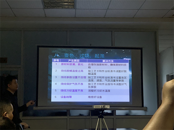 翔宇粉末冶金组织全厂员工参加产品质量问题以及工厂环境整理培训