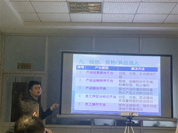 翔宇粉末冶金组织全厂员工参加产品质量问题以及工厂环境整理培训