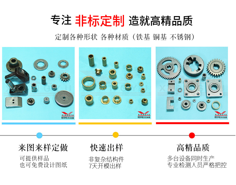 齿轮粉末冶金