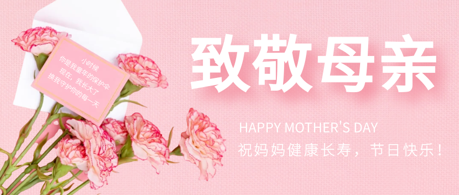 翔宇粉末冶金祝天下所有的母亲节日快乐！