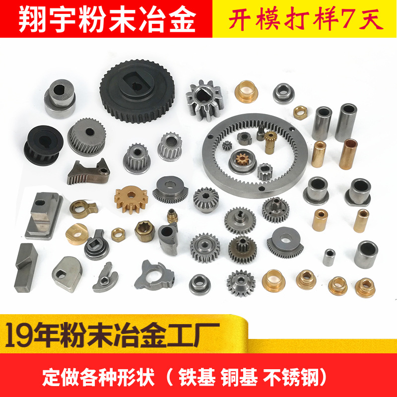 24齿粉末冶金齿轮工厂_耐磨24齿高精度齿轮 (3).jpg