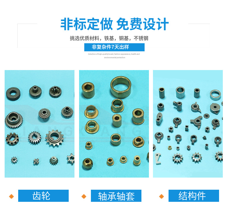 铁基复合材料的粉末冶金制备法