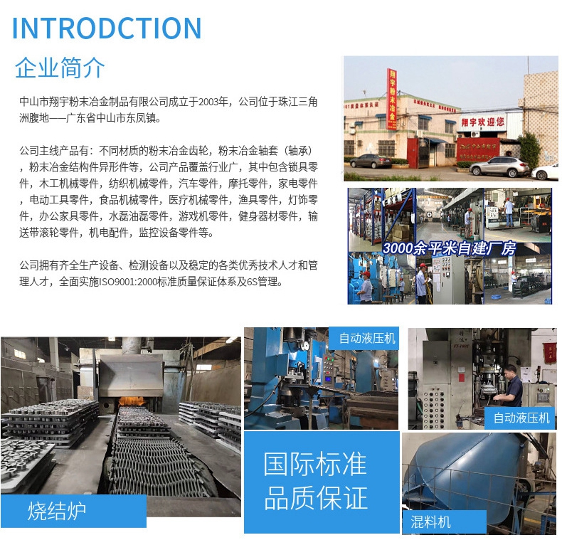 粉末冶金材料的分类及应用研究