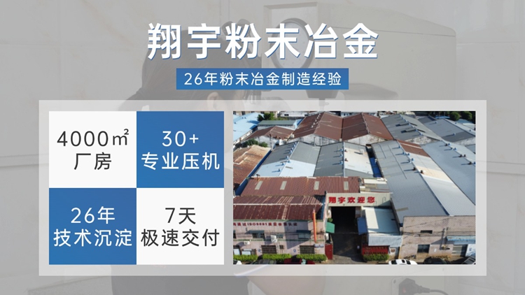 粉末冶金齿轮公司（粉末冶金专业齿轮加工厂）