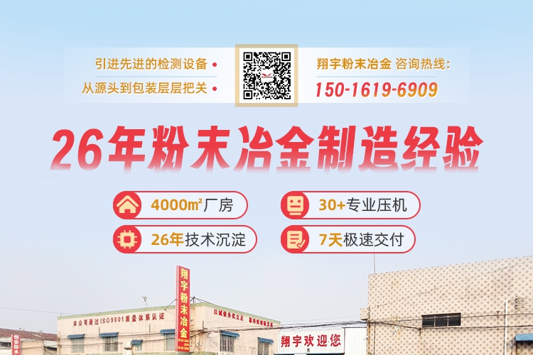 粉末冶金轴承厂家（粉末冶金轴承的优缺点）