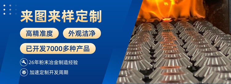 粉末冶金轴承公司(粉末冶金轴承和滚珠轴承哪个好)