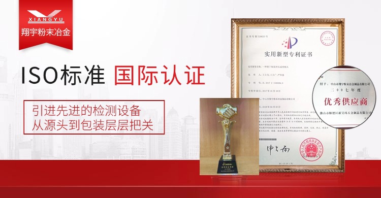 粉末冶金零件加工厂(粉末冶金生产厂家)