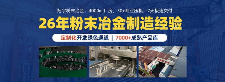 粉末冶金轴承厂家（工业冶金轴承包装）