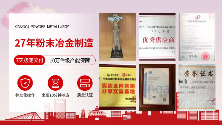 金属粉末冶金厂（粉末冶金加工厂）