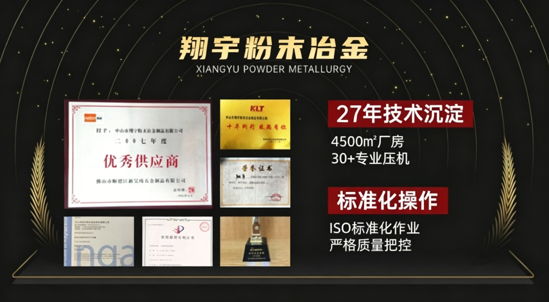 广东精密粉末冶金公司怎么找：识别真正精密能力的三个关键指标