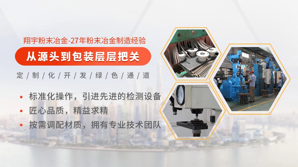 粉末冶金是什么工艺？一文讲清粉末冶金的基本原理与行业应用