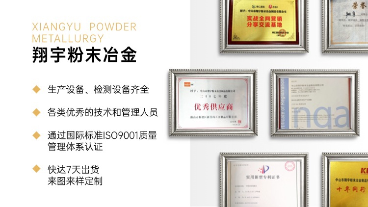 粉末冶金寿命如何验证?采购必须知道的三种测试方法 粉末冶金寿命如何验证?采购必须知道的三种测试方法