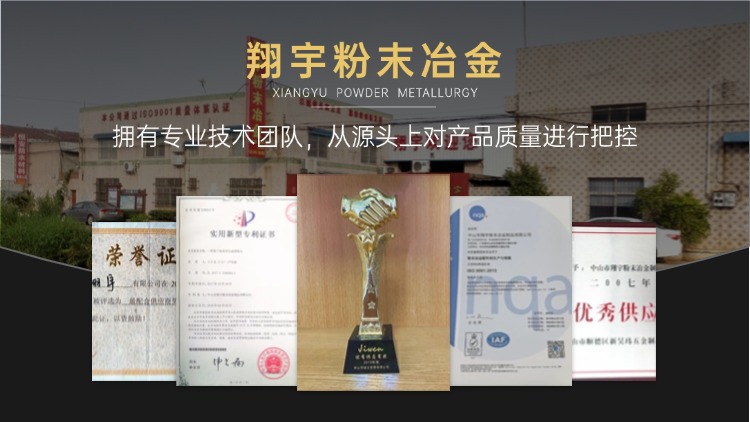 中山粉末冶金厂家怎么选：东凤镇产业带实况与供应商筛选要点