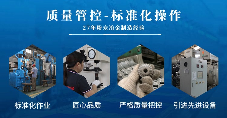 粉末冶金件容易开裂吗?从材料选择到工艺控制全面解析 粉末冶金件容易开裂吗?从材料选择到工艺控制全面解析