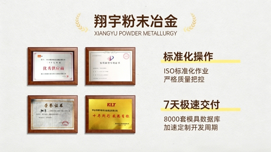 广东粉末冶金齿轮工厂分类：综合全链型vs专业齿轮型各有什么特点