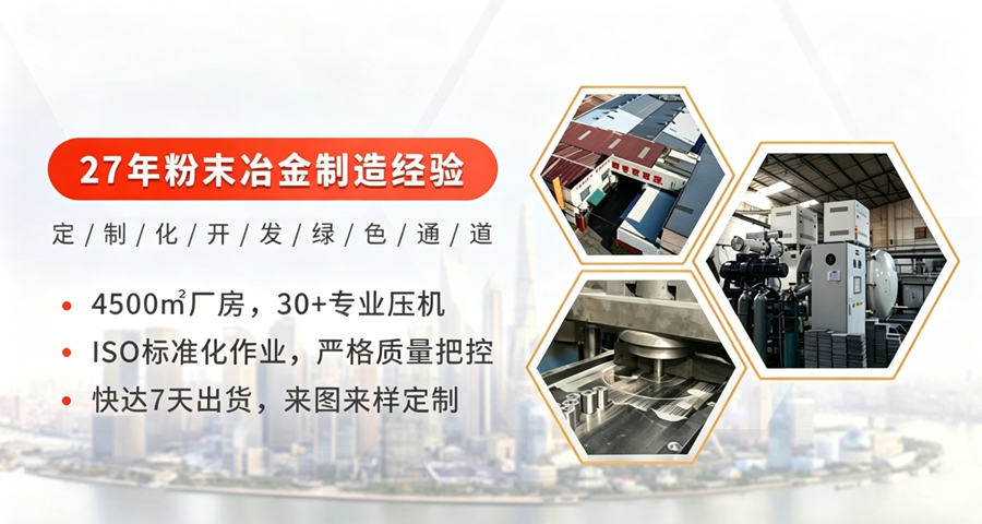 广东省粉末冶金产业地图：珠三角各城市产业特点与厂家分布概览