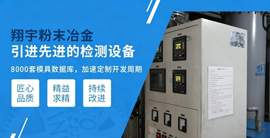 国内粉末冶金轴承加工厂家（2026国内粉末冶金加工厂家名录）