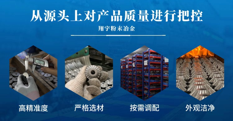 粉末冶金件定制厂家怎么选：材料体系行业经验交付能力三个维度缺一不可