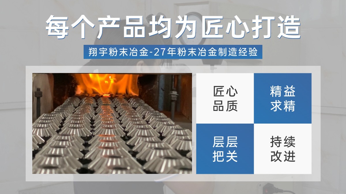 粉末冶金厂家