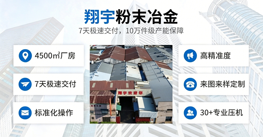 珠三角粉末冶金厂家