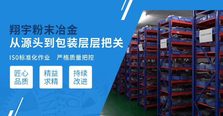 粉末冶金定制厂家