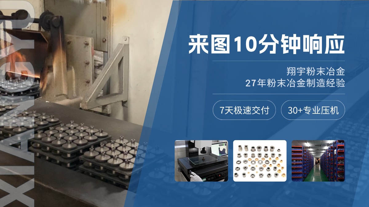 粉末冶金厂家哪家好