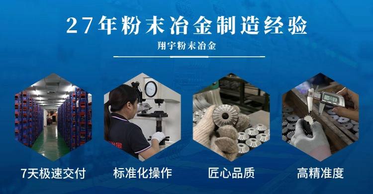 广东粉末冶金厂家主要分布在哪些城市?