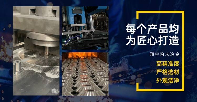 别人推荐的粉末冶金厂家怎么核实？