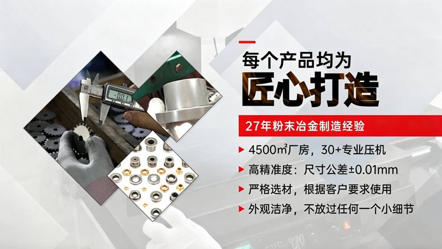 粉末冶金齿轮厂家的精度能做到多少?