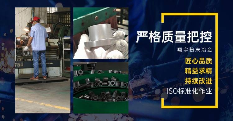 粉末冶金锥齿轮厂家从图纸到量产要多久？