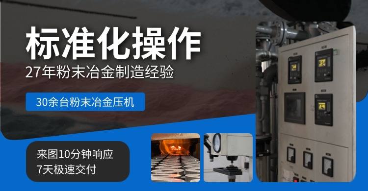 粉末冶金行星齿轮厂家找哪家更合适?齿距一致性和承载能力先说清