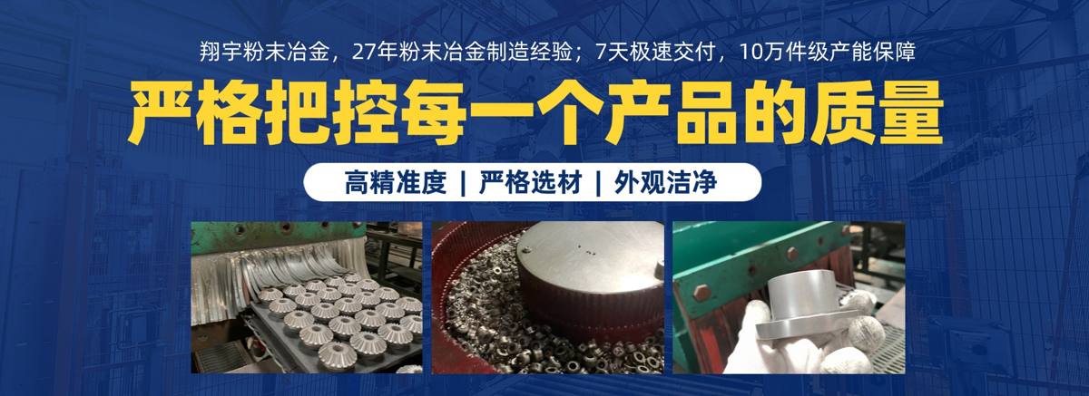 粉末冶金偏心轮厂家定制一次说清(偏心距公差和交付周期)