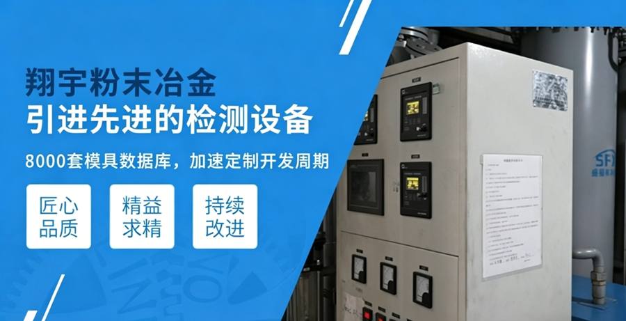 粉末冶金大齿轮厂家，外径能做到多大