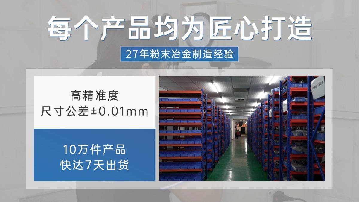 粉末冶金小齿轮厂家，微型齿件的精度怎么保证