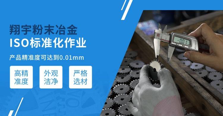 粉末冶金链轮厂家,齿距对不上链条规格怎么办