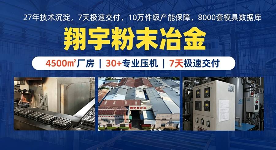 粉末冶金轴承厂家怎么挑？先看含油率再看压溃强度