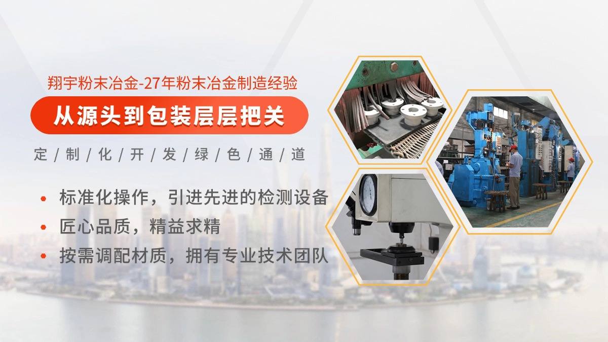 铁镍粉末冶金厂家,铁镍合金的性能优势在哪里