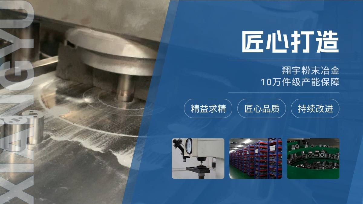 办公家具粉末冶金件厂家,办公椅和升降桌哪些部位用粉末冶金件