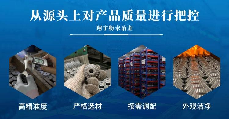 纺织机械粉末冶金齿轮厂家,织机齿轮怎么做到耐磨又自润滑