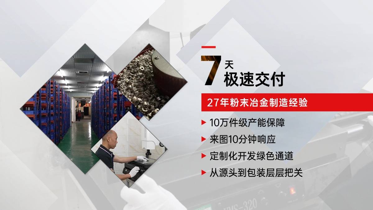 复印机粉末冶金齿轮厂家,小模数齿轮齿距精度怎么保证