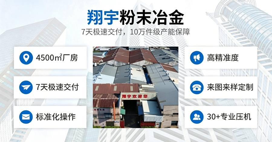 碎纸机粉末冶金齿轮厂家，频繁启停的切纸齿轮怎么选材