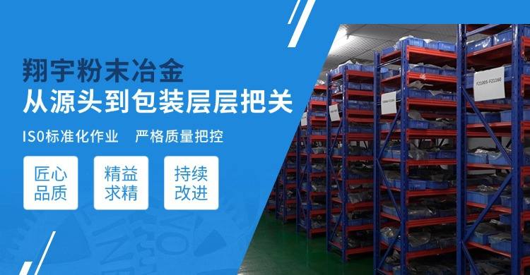 翔宇粉末冶金定制齿轮交货周期一般多久?打样和量产分开算